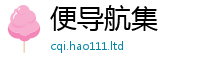 2025新门正版免费资本即二四六香香资料期期准用途